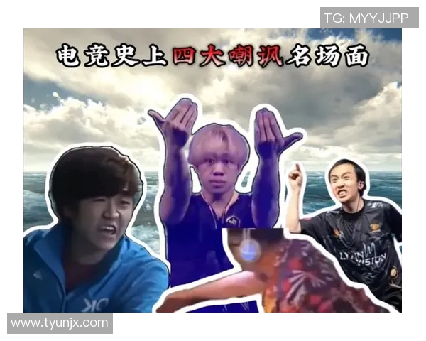 电竞比赛嘲讽-电竞比赛中不可避免的嘲讽-电竞比赛嘲讽